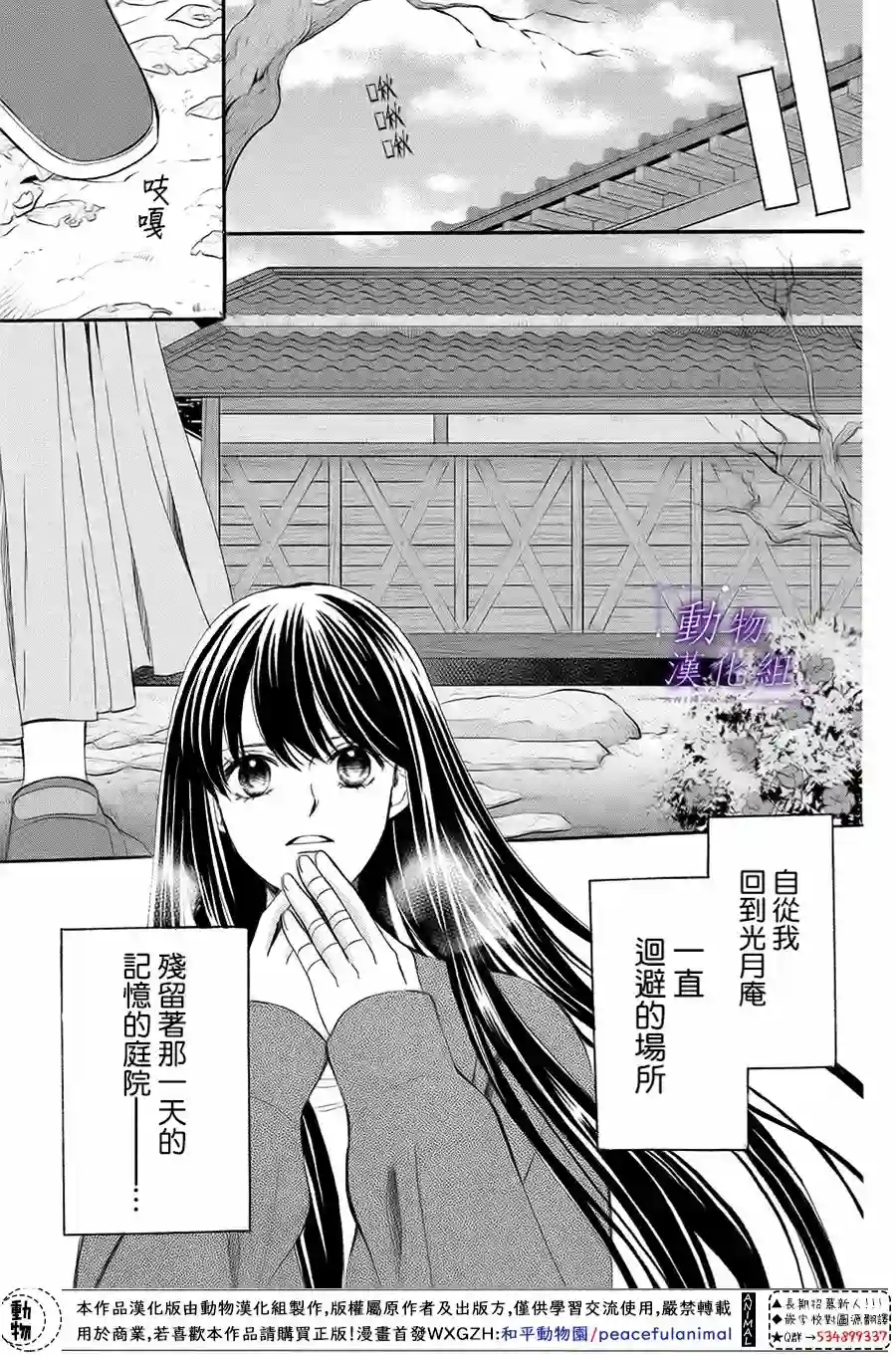 我们有点不对劲第61话