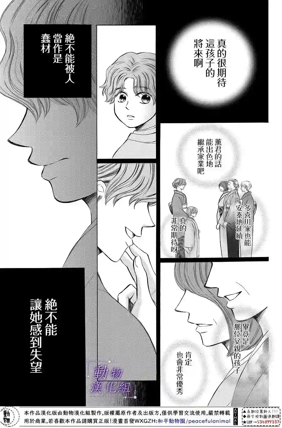 我们有点不对劲第62话