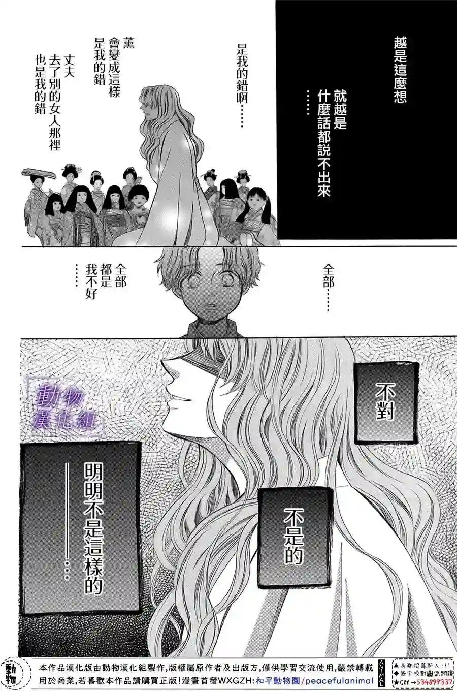 我们有点不对劲第62话