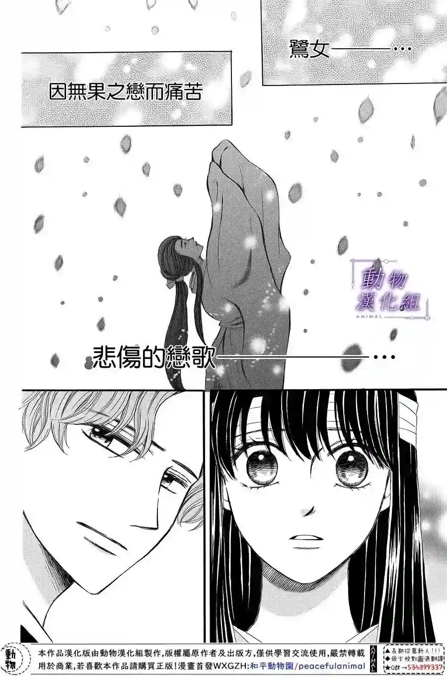 我们有点不对劲第62话