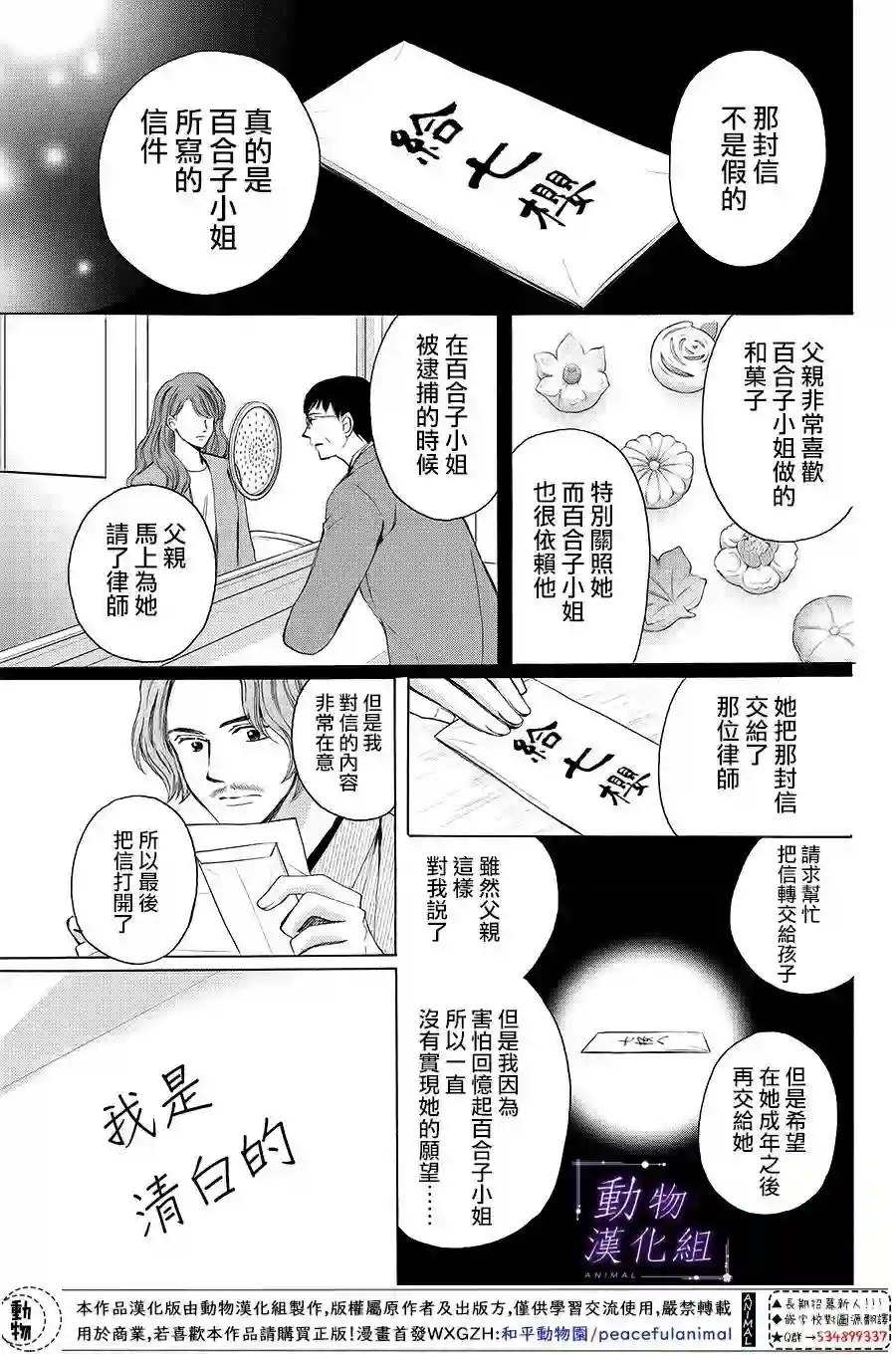 我们有点不对劲第62话