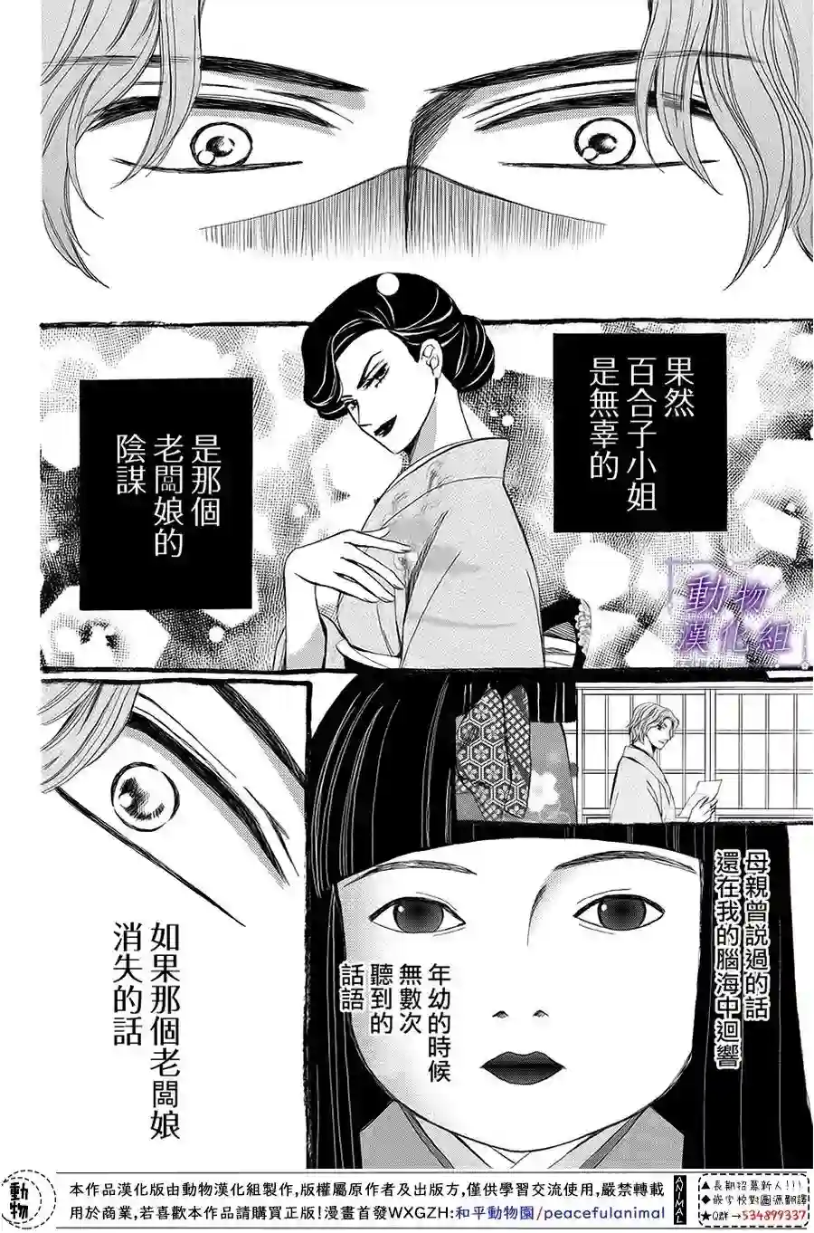 我们有点不对劲第62话