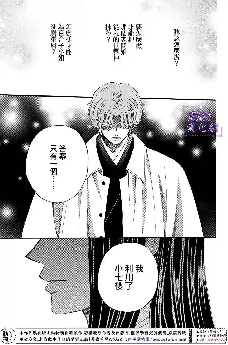 我们有点不对劲第62话