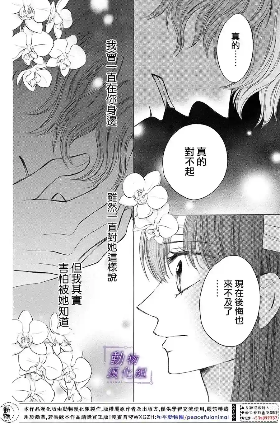 我们有点不对劲第62话