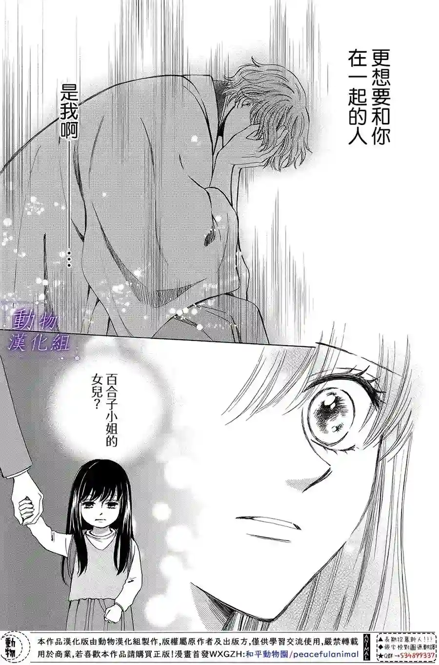 我们有点不对劲第62话