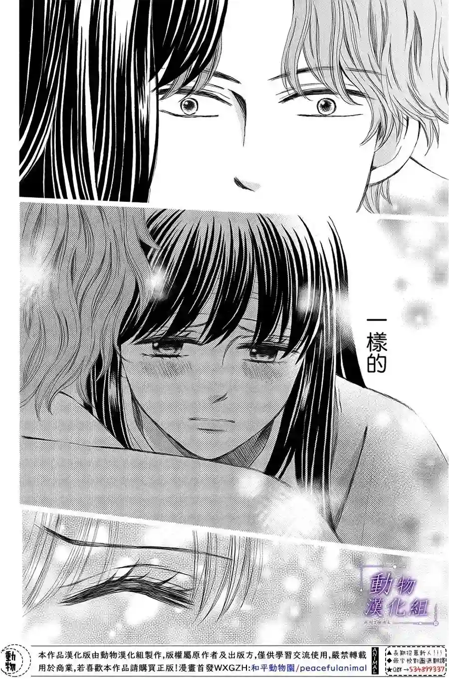 我们有点不对劲第62话