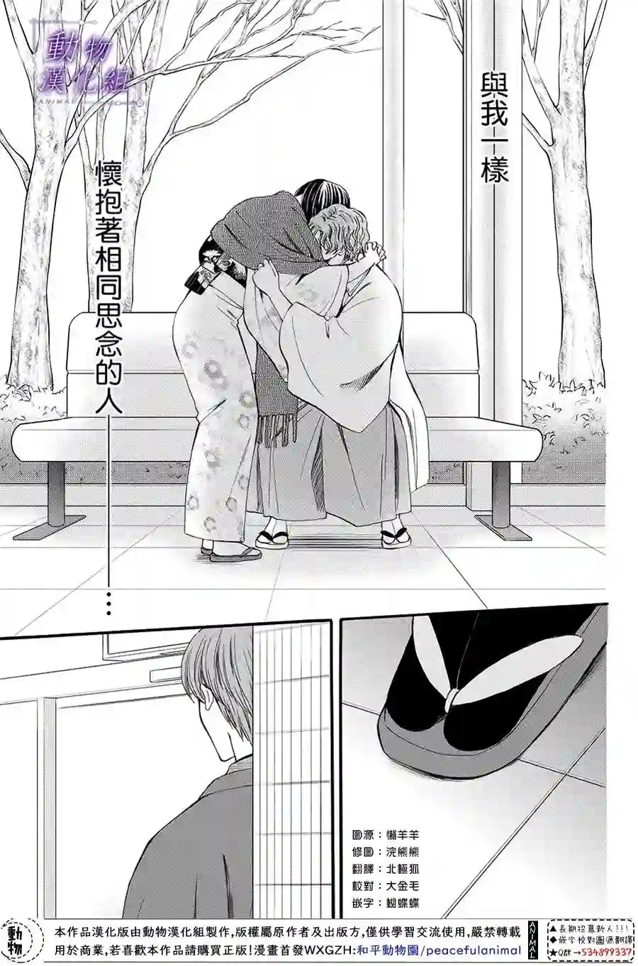 我们有点不对劲第62话