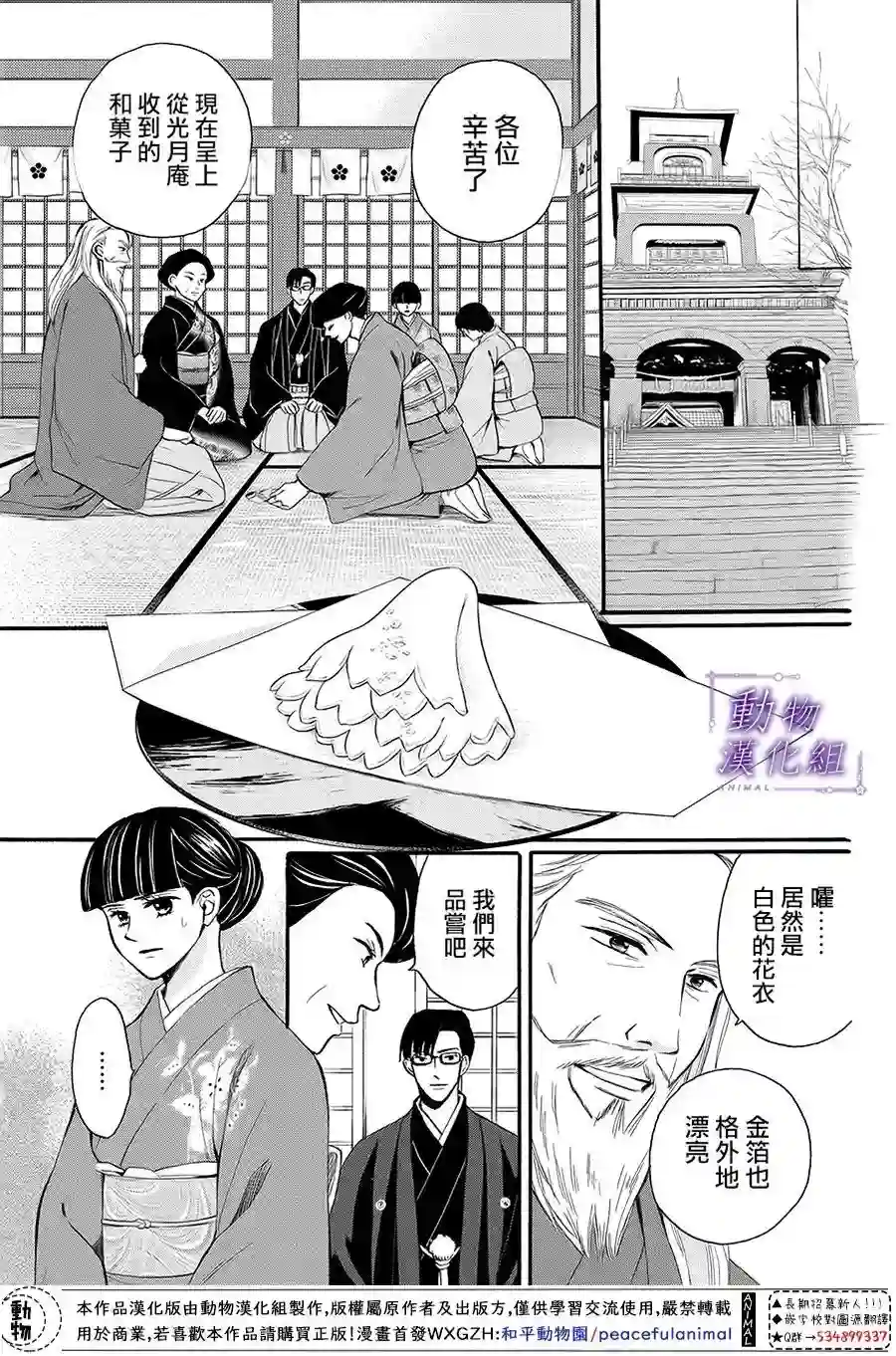 我们有点不对劲第62话
