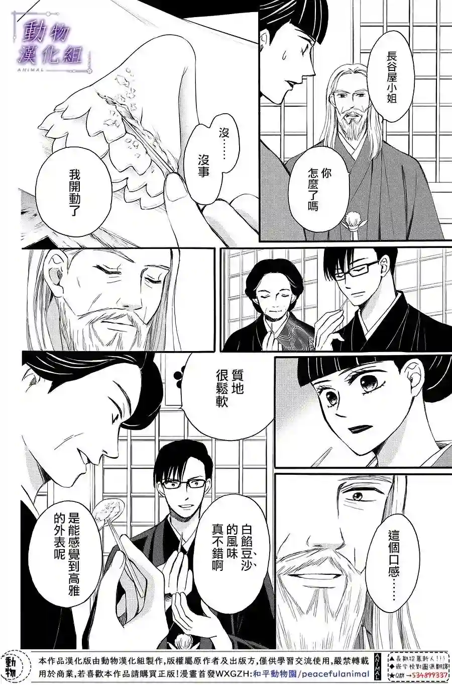 我们有点不对劲第62话
