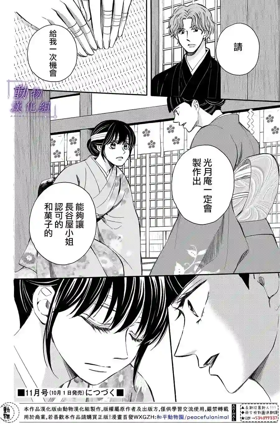 我们有点不对劲第62话