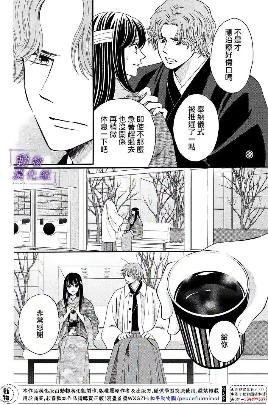 我们有点不对劲第62话