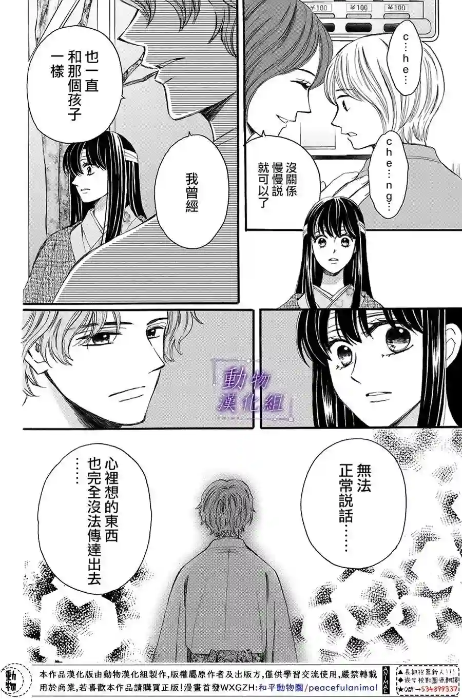 我们有点不对劲第62话