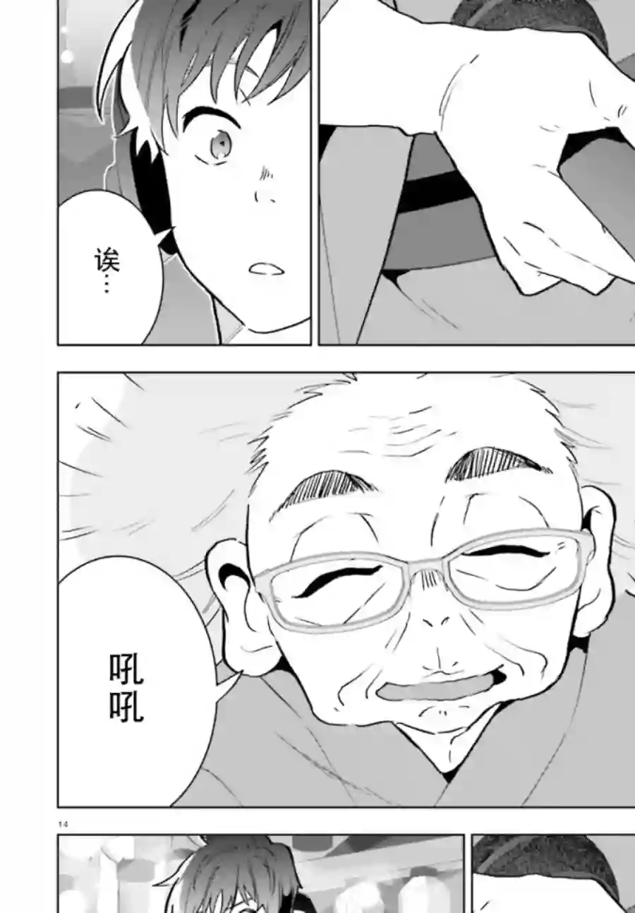 言语如苏打般涌现第15话