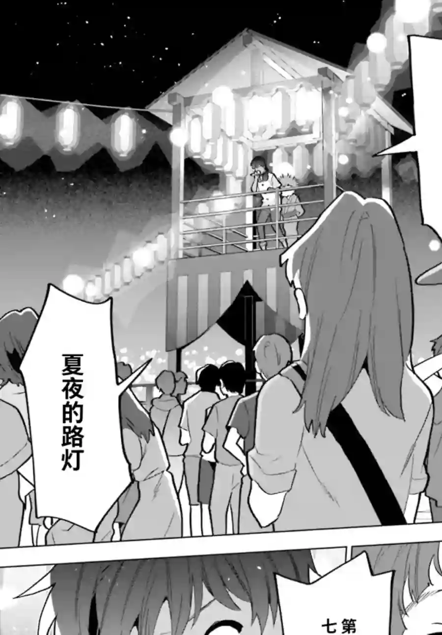 言语如苏打般涌现第15话