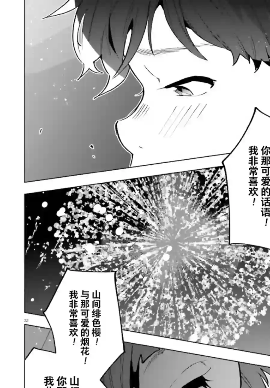 言语如苏打般涌现第15话