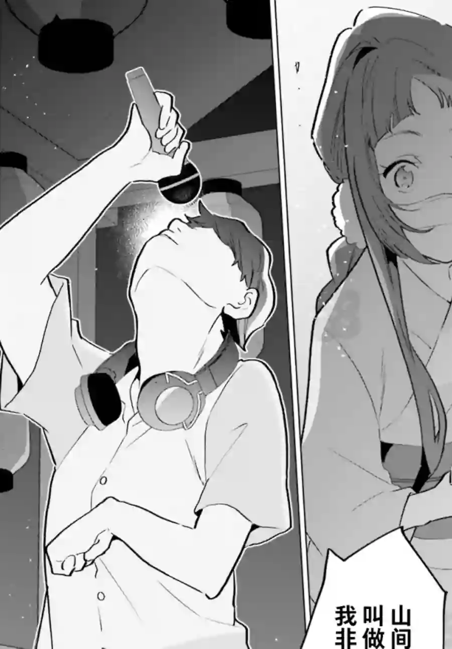 言语如苏打般涌现第15话