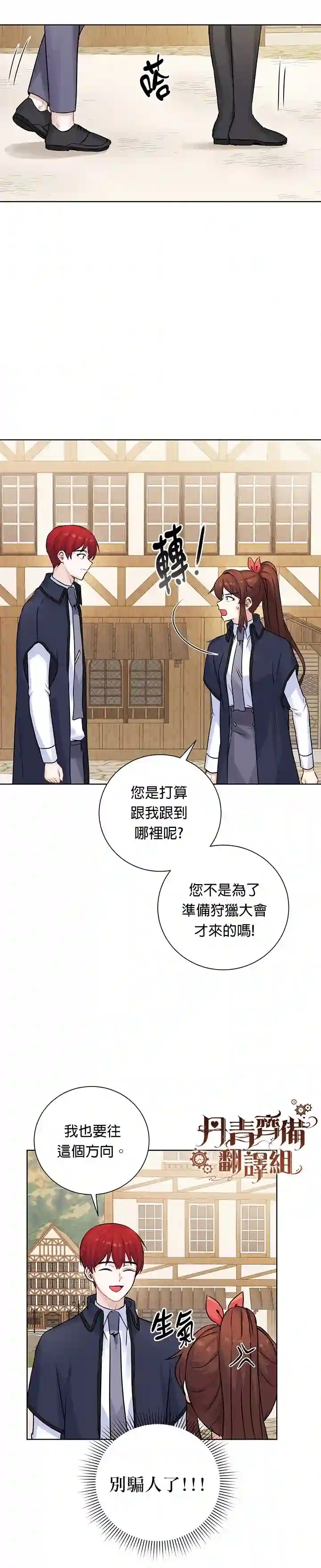 恋爱养成玩1轮就够了！第10话