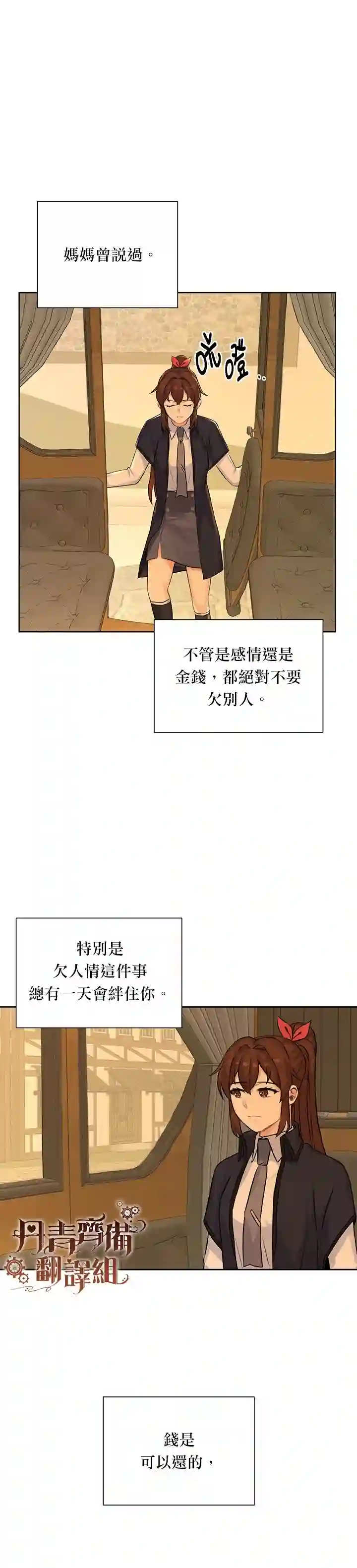 恋爱养成玩1轮就够了！第10话