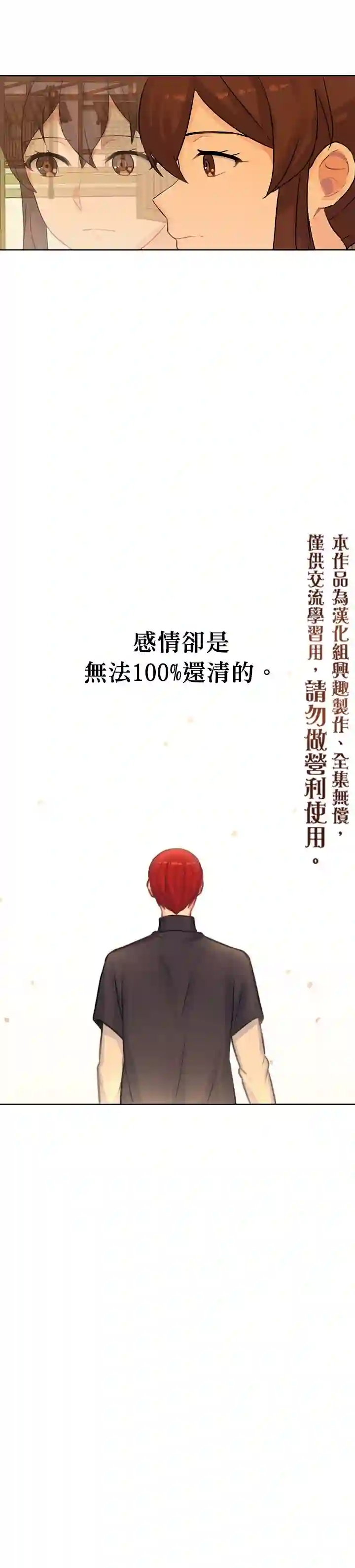 恋爱养成玩1轮就够了！第10话