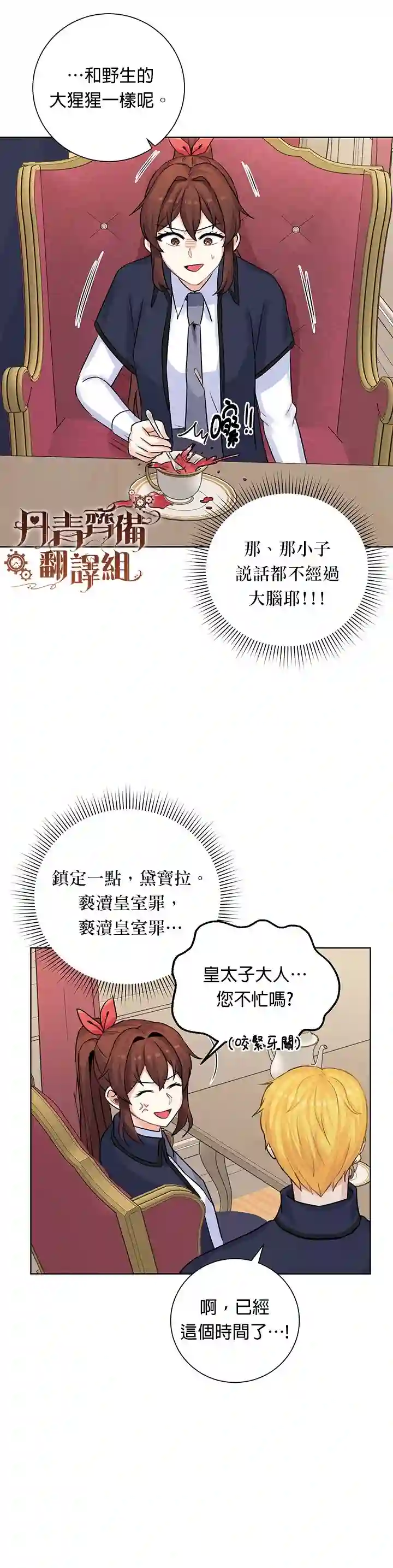 恋爱养成玩1轮就够了！第10话