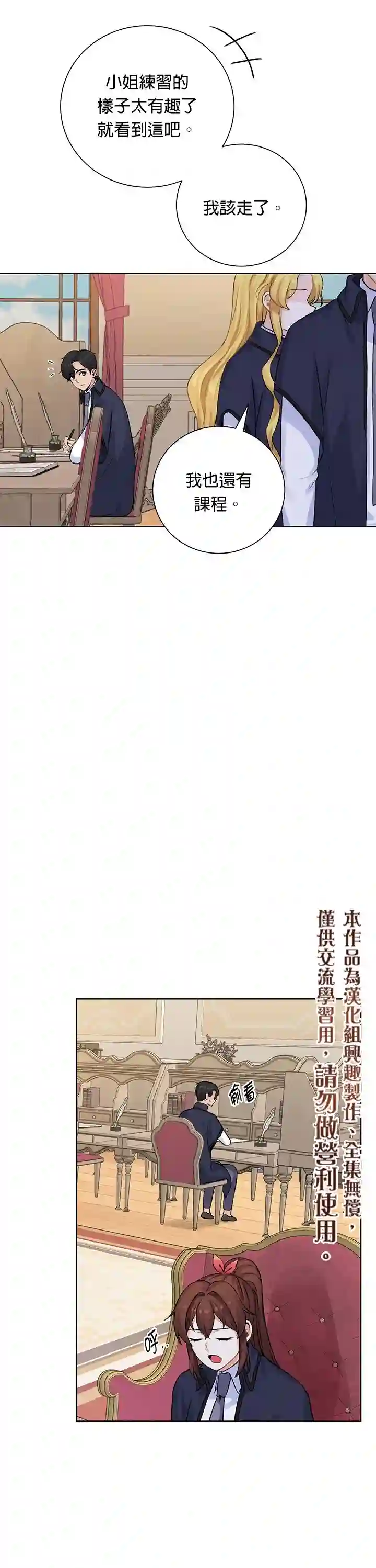 恋爱养成玩1轮就够了！第10话