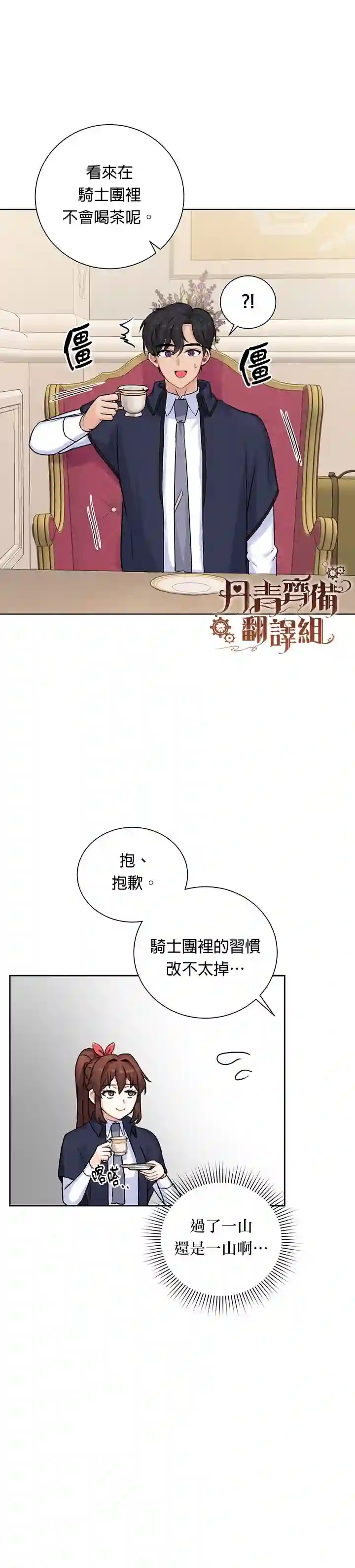 恋爱养成玩1轮就够了！第10话