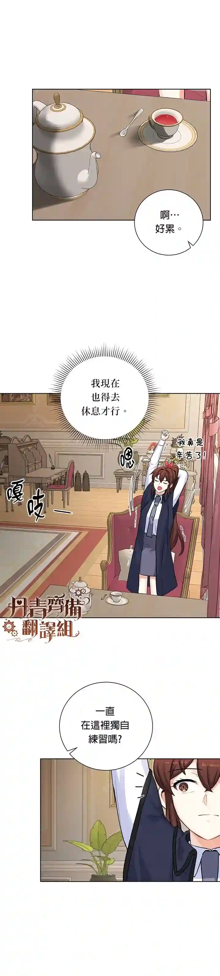 恋爱养成玩1轮就够了！第10话