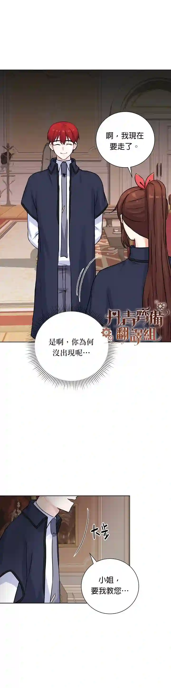 恋爱养成玩1轮就够了！第10话