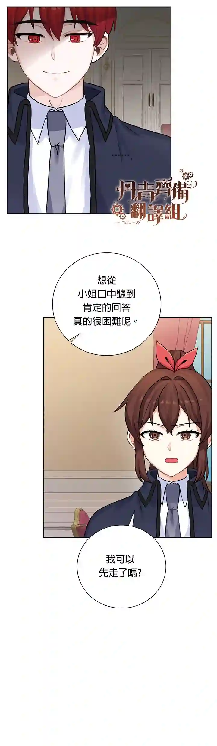 恋爱养成玩1轮就够了！第10话