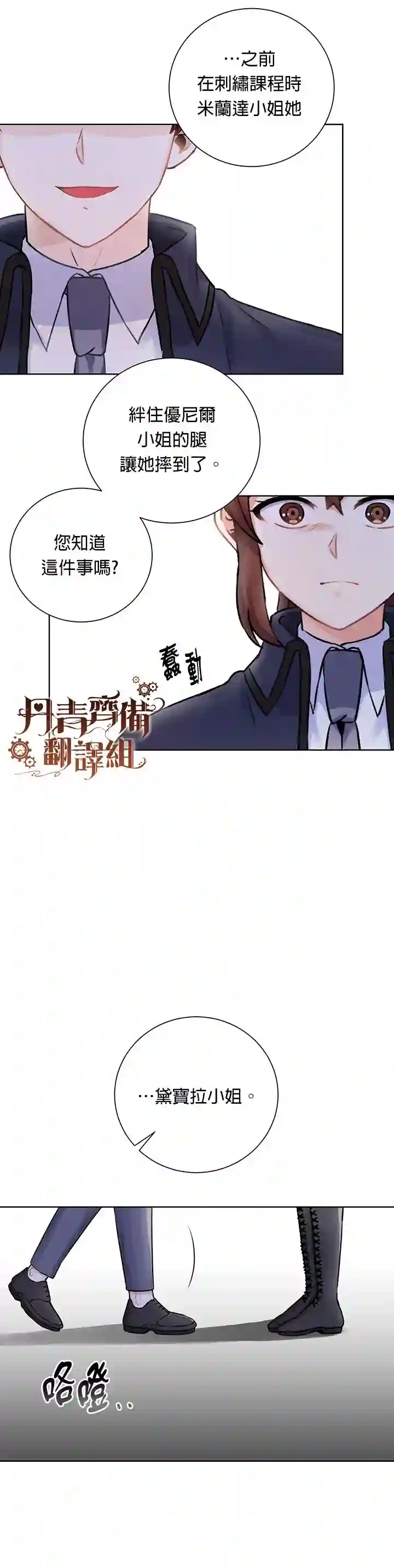 恋爱养成玩1轮就够了！第10话