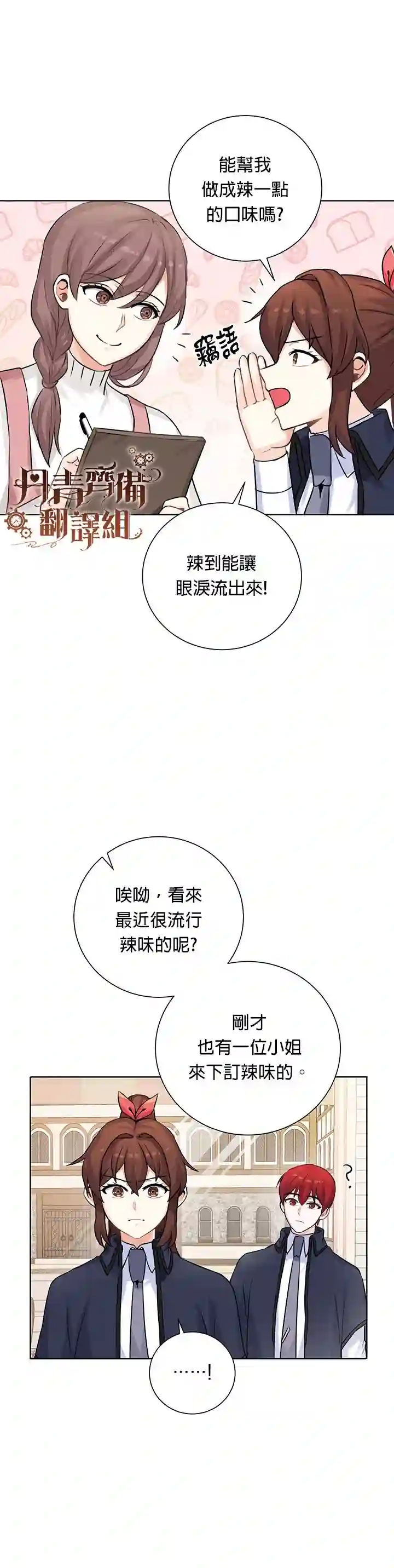 恋爱养成玩1轮就够了！第10话