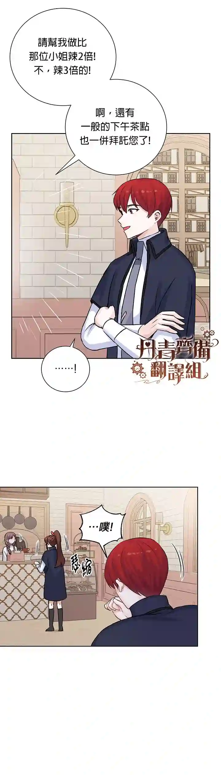 恋爱养成玩1轮就够了！第10话