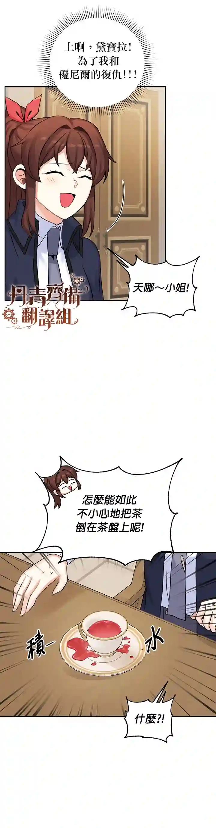 恋爱养成玩1轮就够了！第11话