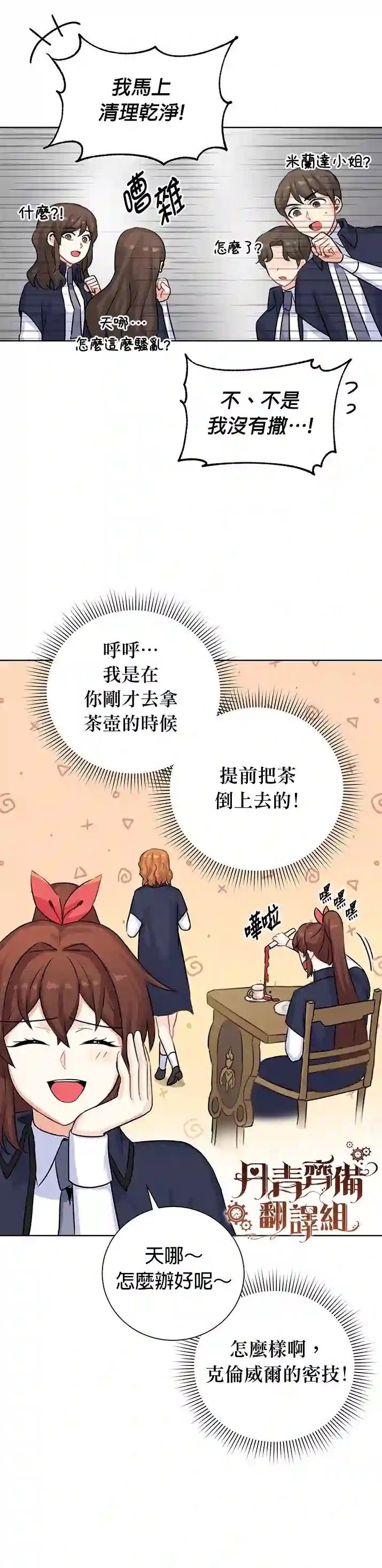 恋爱养成玩1轮就够了！第11话
