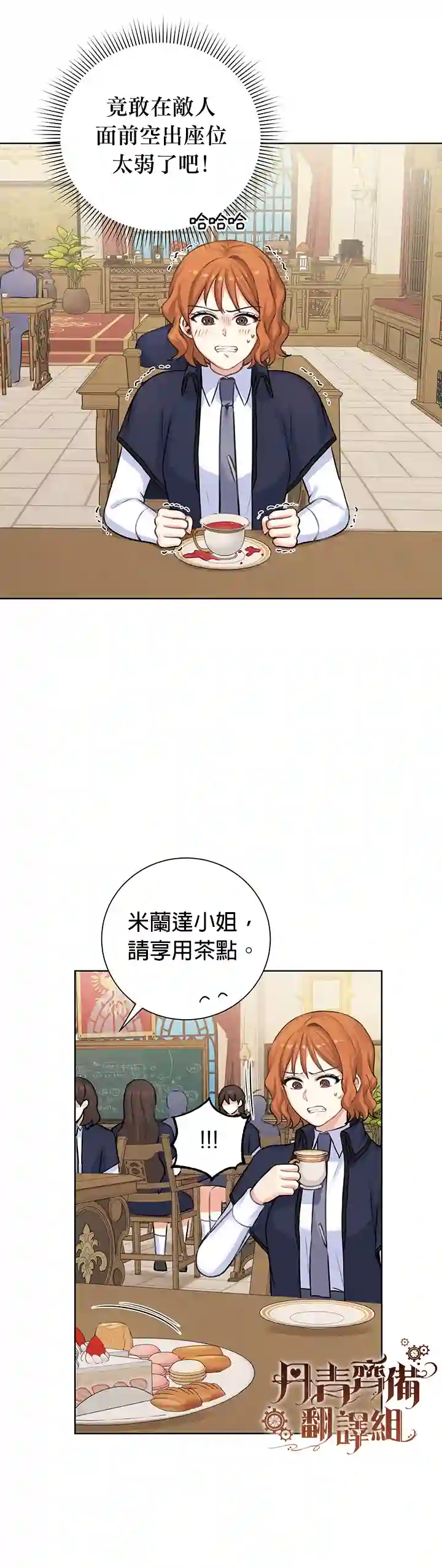 恋爱养成玩1轮就够了！第11话