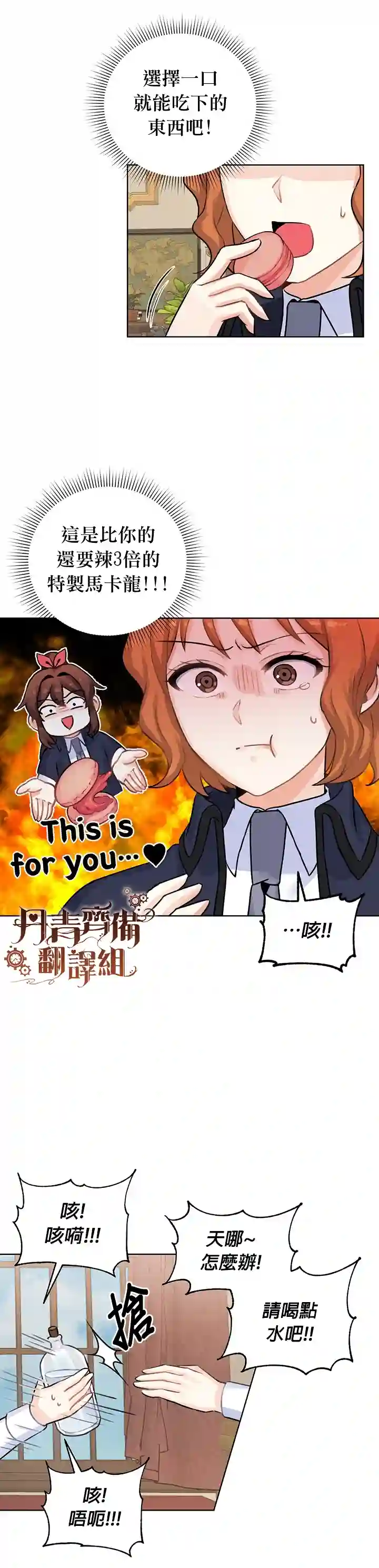 恋爱养成玩1轮就够了！第11话