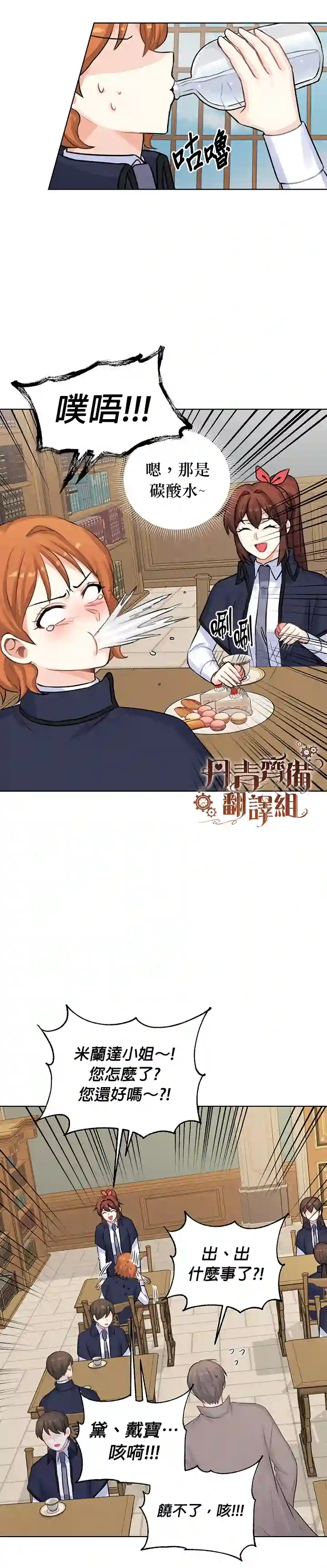 恋爱养成玩1轮就够了！第11话