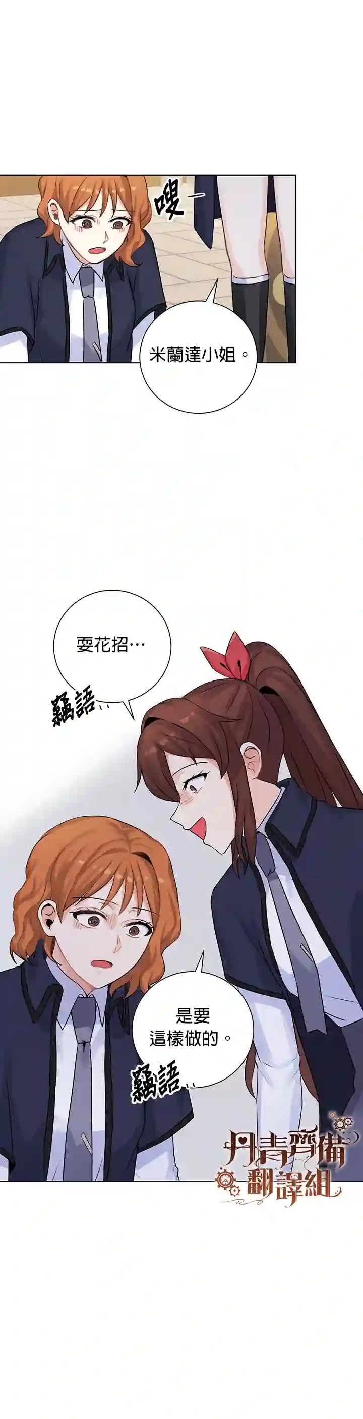 恋爱养成玩1轮就够了！第11话