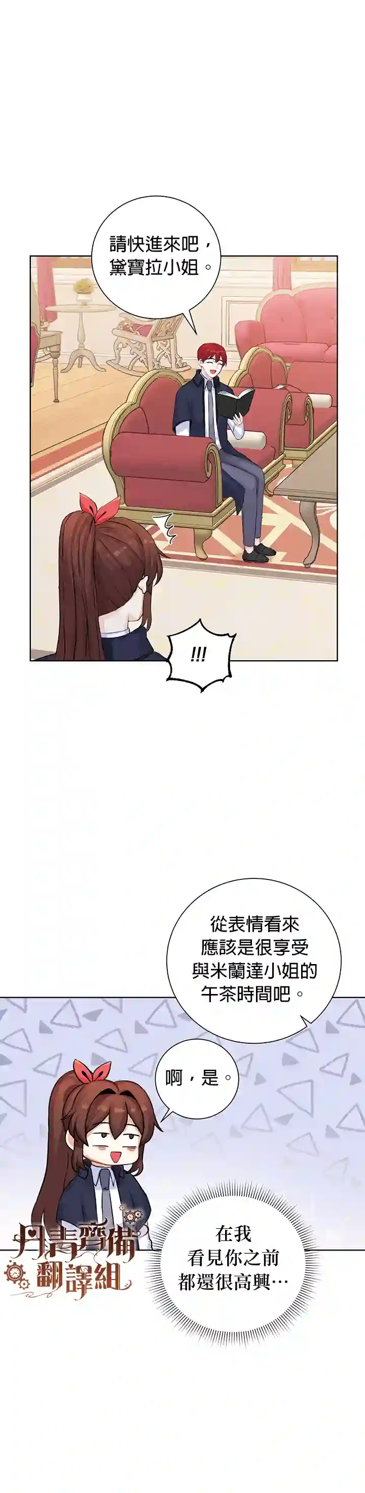 恋爱养成玩1轮就够了！第11话