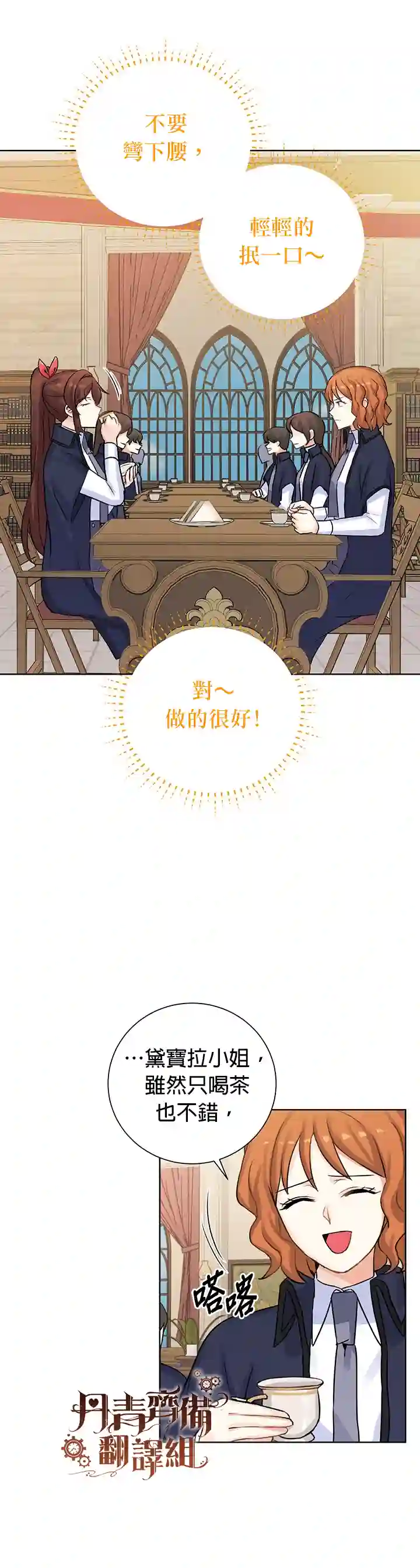 恋爱养成玩1轮就够了！第11话