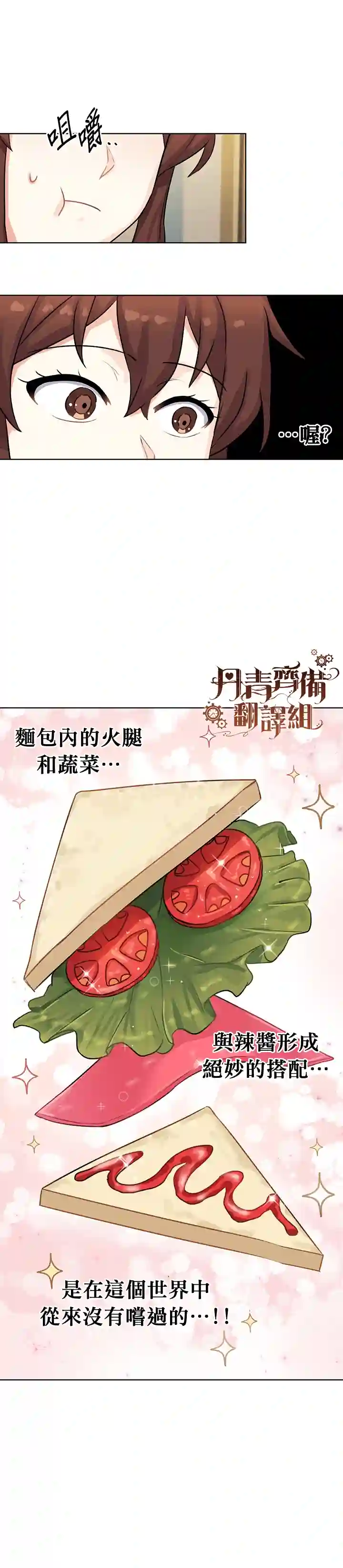 恋爱养成玩1轮就够了！第11话