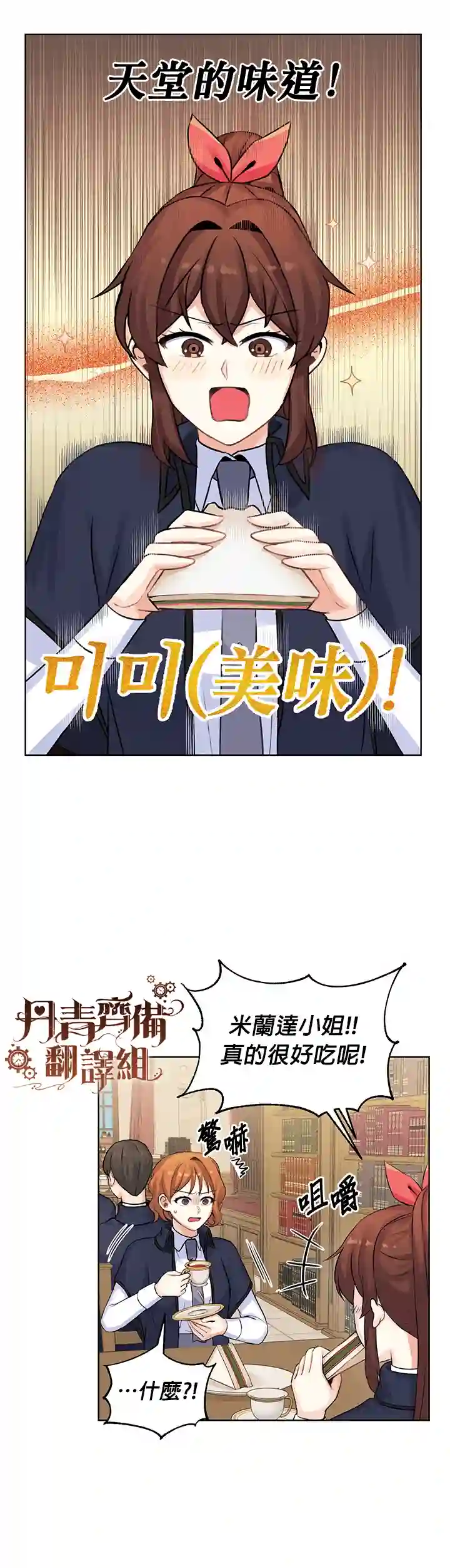 恋爱养成玩1轮就够了！第11话