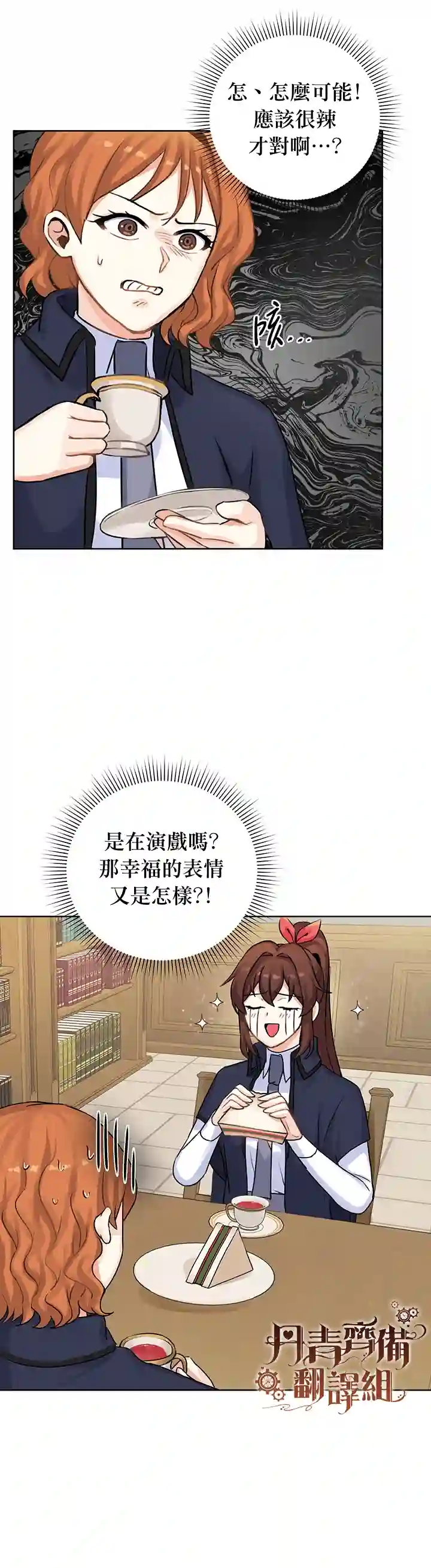 恋爱养成玩1轮就够了！第11话