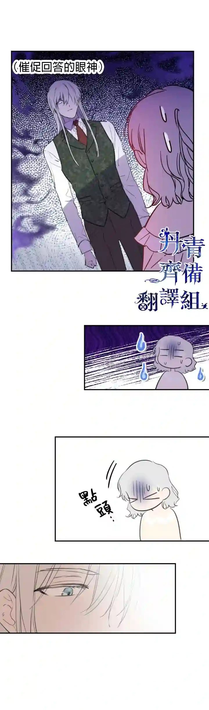 世界最强者们都为我倾倒第12话
