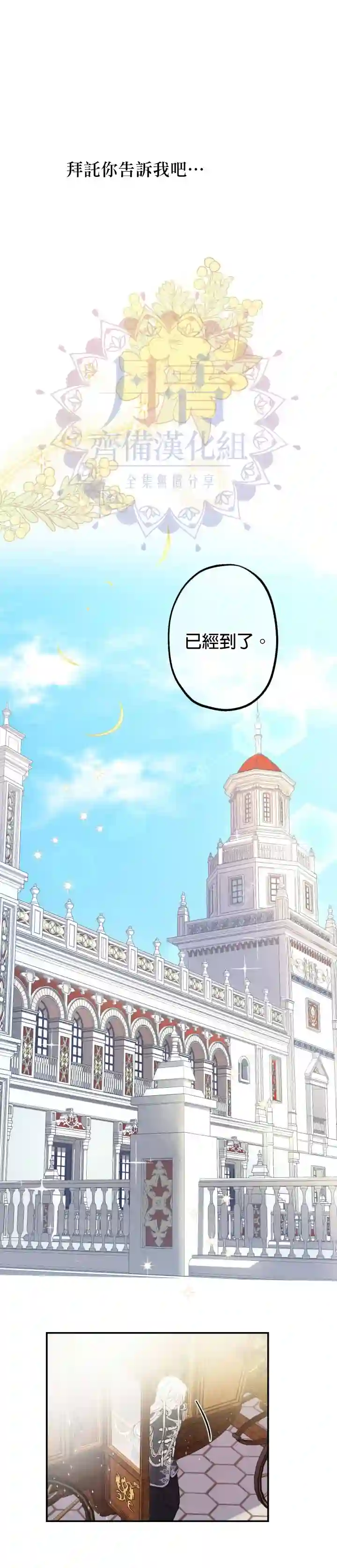 世界最强者们都为我倾倒第12话