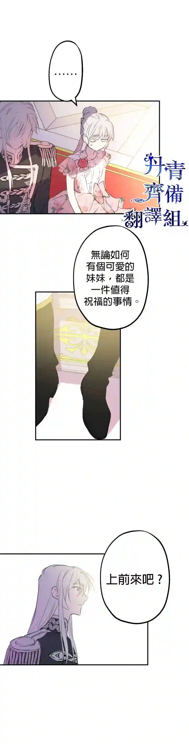 世界最强者们都为我倾倒第12话