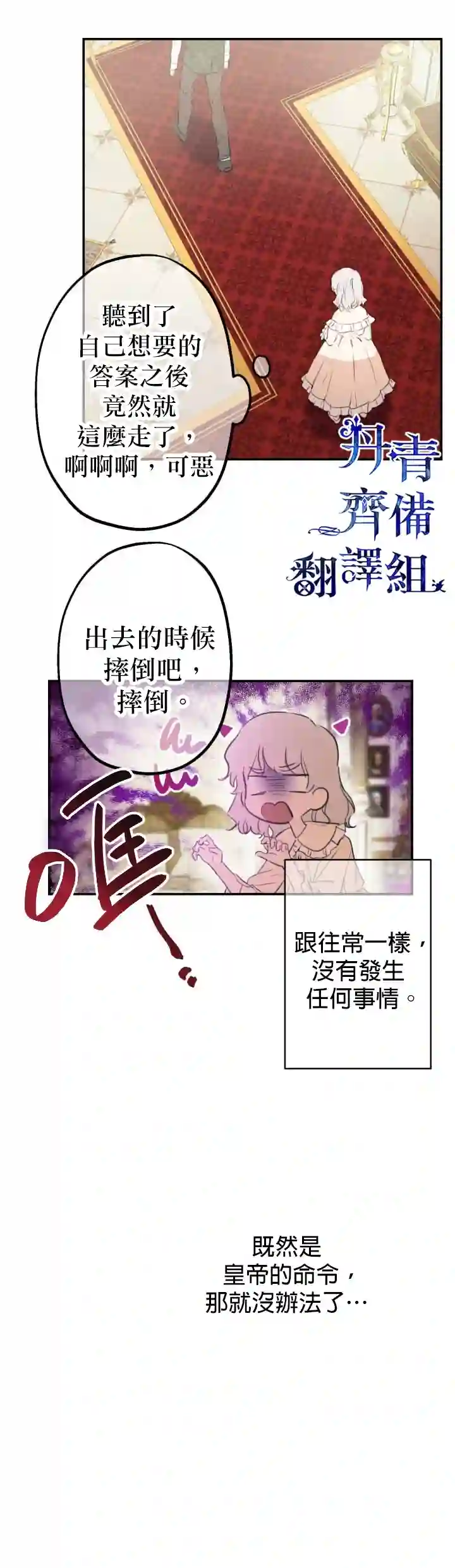世界最强者们都为我倾倒第12话