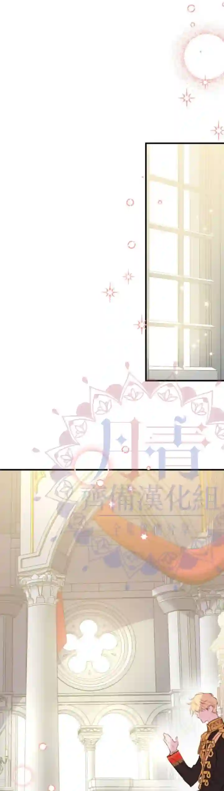 世界最强者们都为我倾倒第13话
