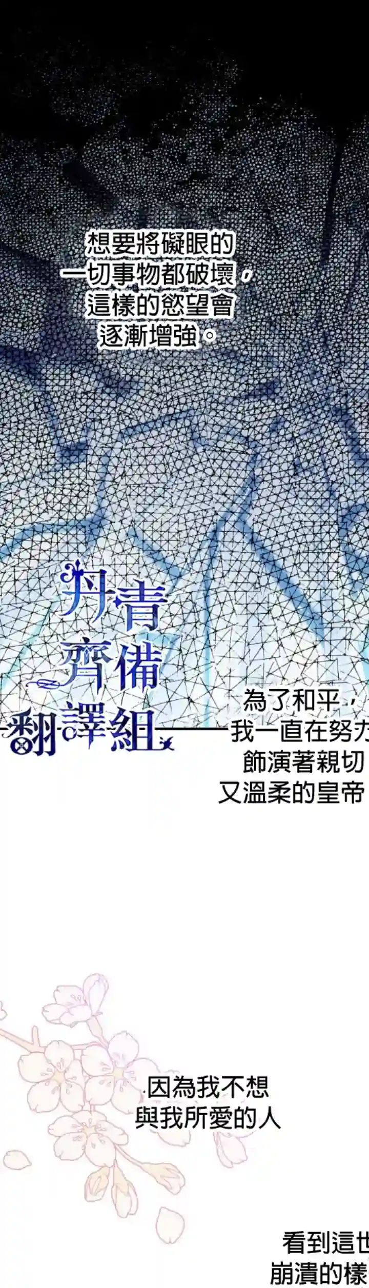 世界最强者们都为我倾倒第13话