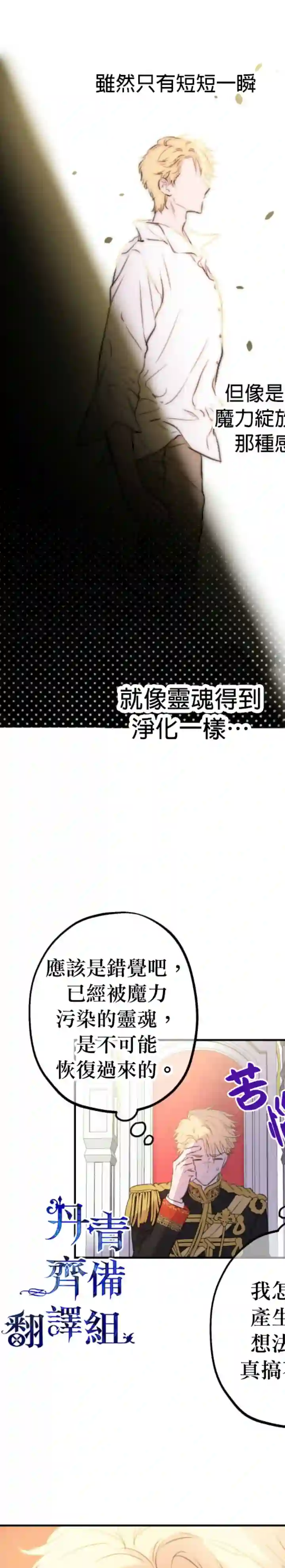 世界最强者们都为我倾倒第13话